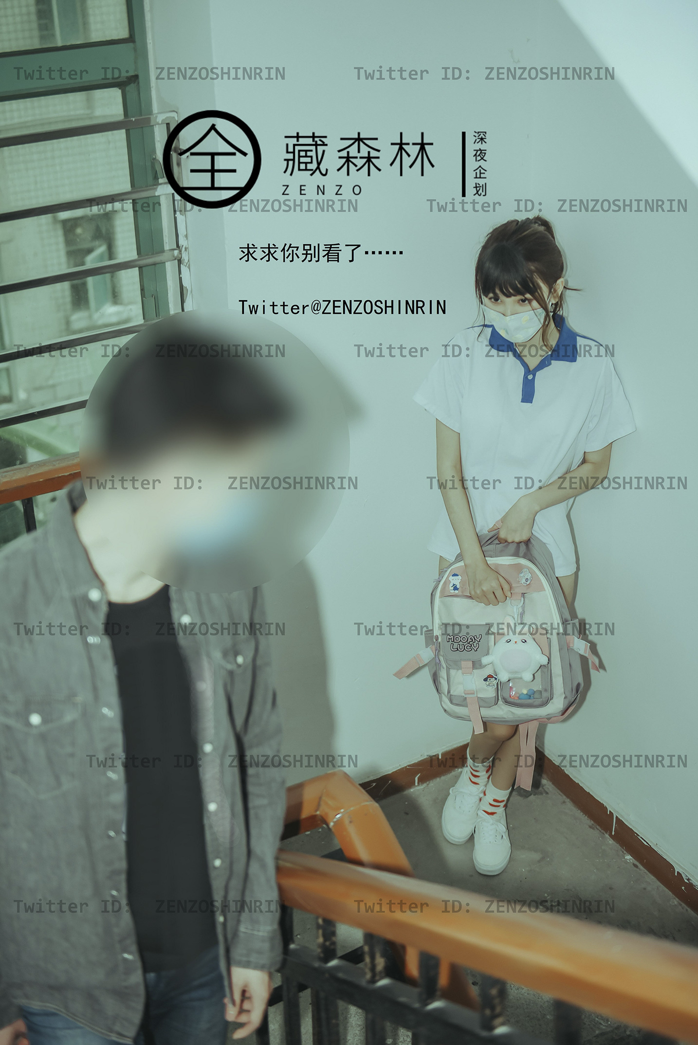 This is the sample picture from Zenzo｜全藏森林 - 放课后女高中生 post. Click here to see image full size.